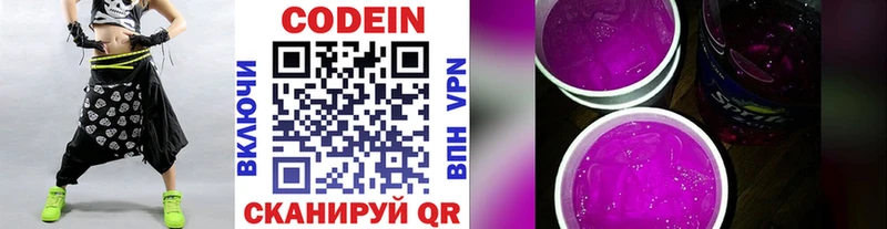 Кодеин Purple Drank  MEGA вход  Суоярви  дарнет шоп 
